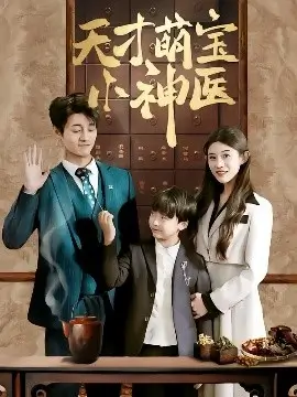 县委大院 胡歌 吴越