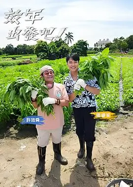 极限挑战 郭京飞 贾乃亮